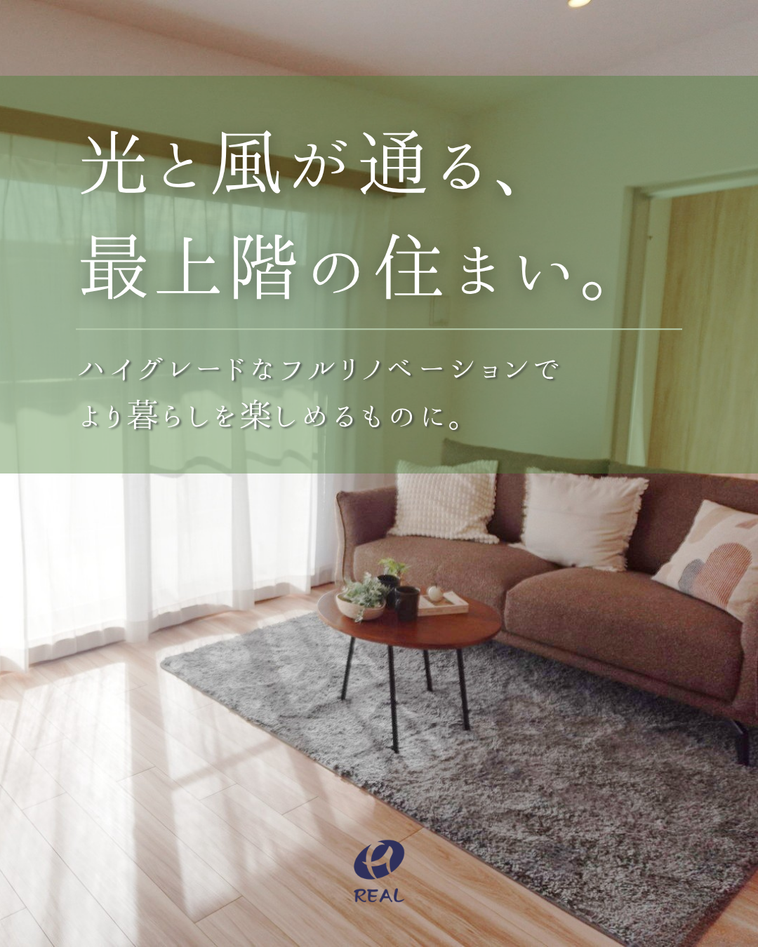 リビング
