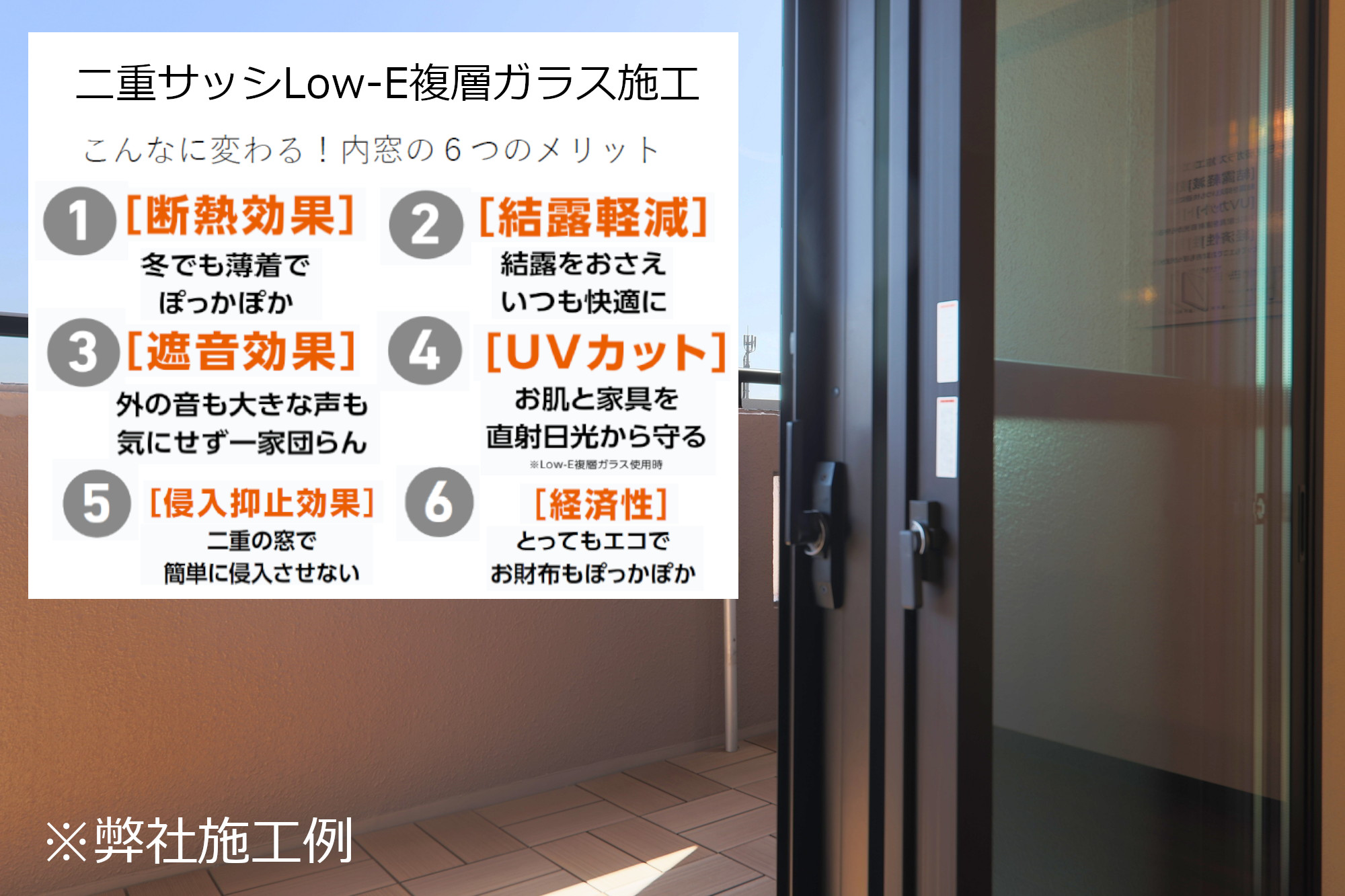 全室「省エネ内窓」新設&最新の住宅設備